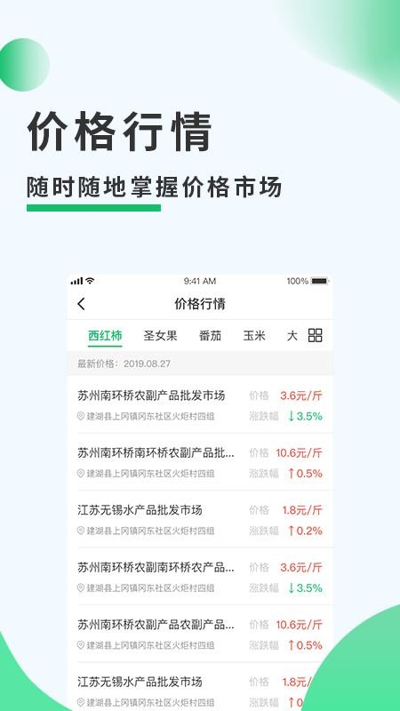 ʯũֻͨapp-ʯũͨ v2.7.2 ׿