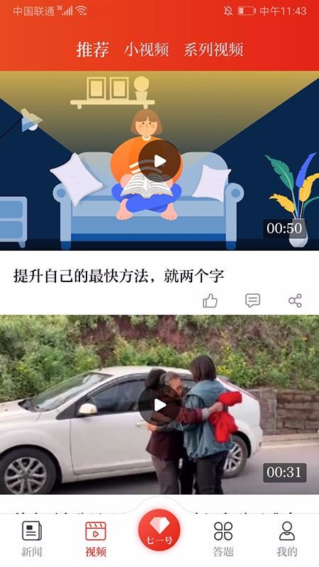 һͻֻapp-һͻ v2.0.1 ׿