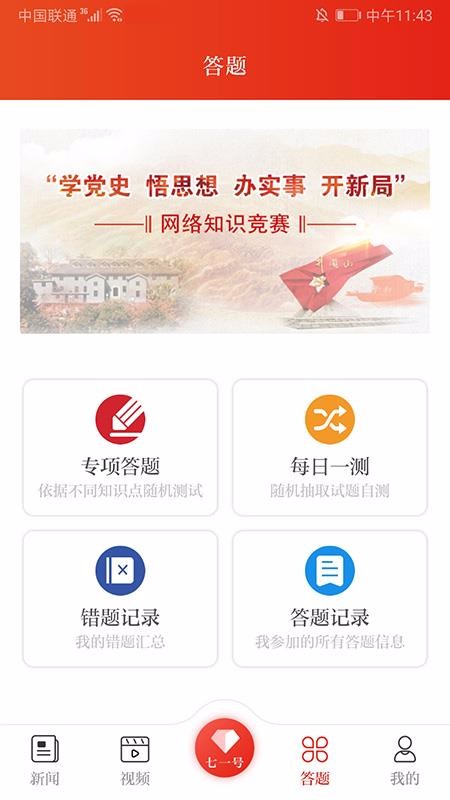 һͻֻapp-һͻ v2.0.1 ׿