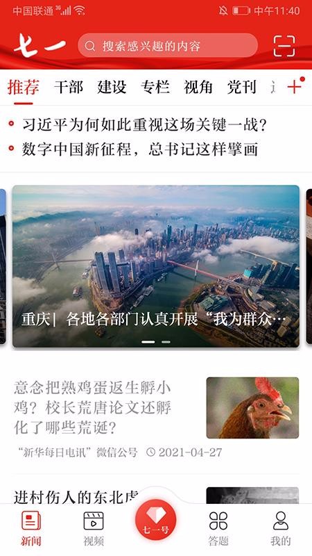 һͻֻapp-һͻ v2.0.1 ׿