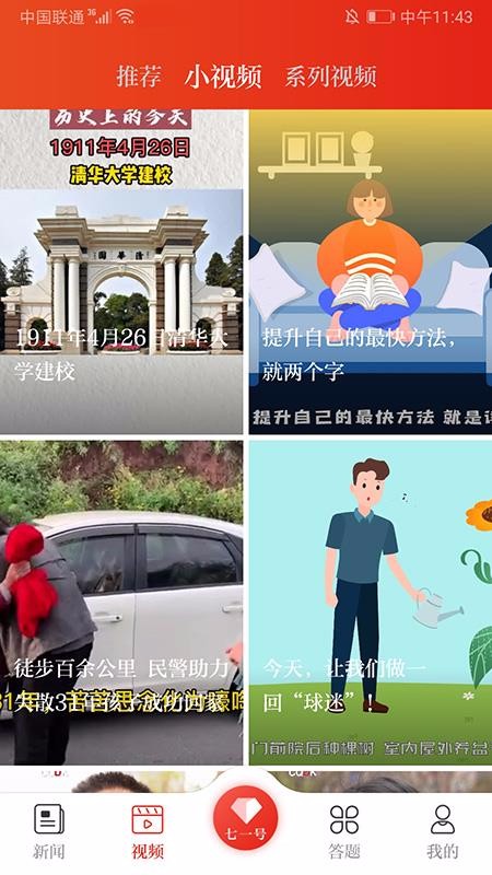 һͻֻapp-һͻ v2.0.1 ׿