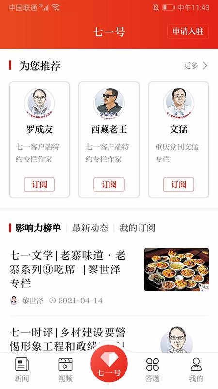 һͻֻapp-һͻ v2.0.1 ׿