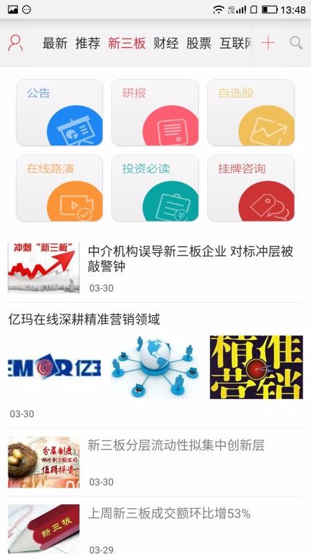 ƽֻapp-ƽ v1.4.4 ֻ