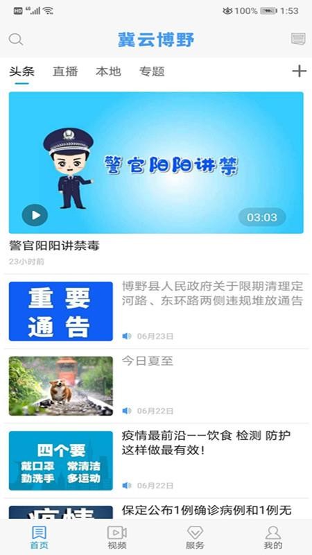 ƲҰֻapp-ƲҰ v1.6.1 ֻ