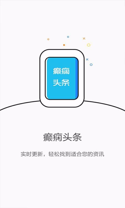 ͷֻapp-ͷ v4.0 ׿