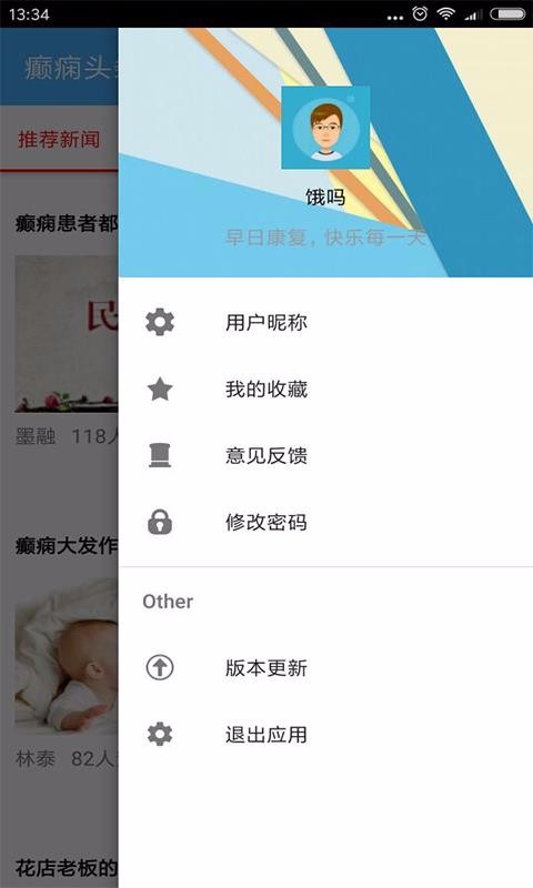 ͷֻapp-ͷ v4.0 ׿
