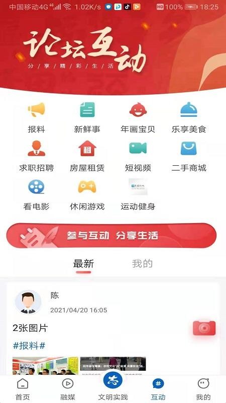 ֻapp- v1.1.2 ׿