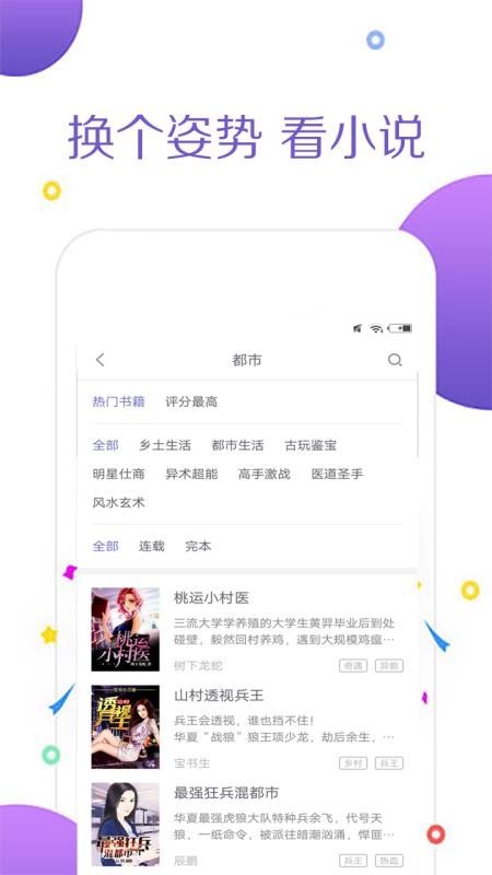 ȫ׷Ķֻapp-ȫ׷Ķ v3.9.9 ׿
