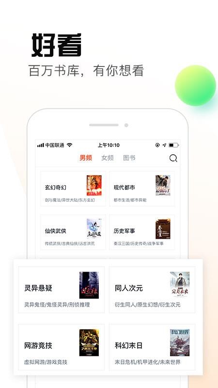 С˵ֻapp-С˵ v2.23.30 ׿