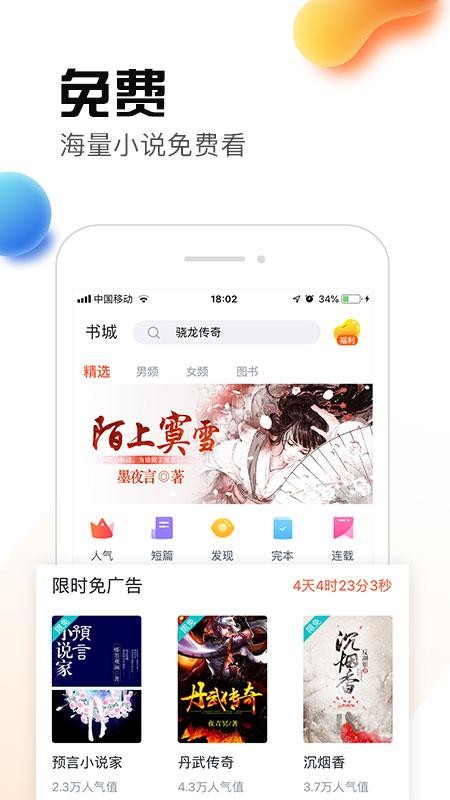 С˵ֻapp-С˵ v2.23.30 ׿