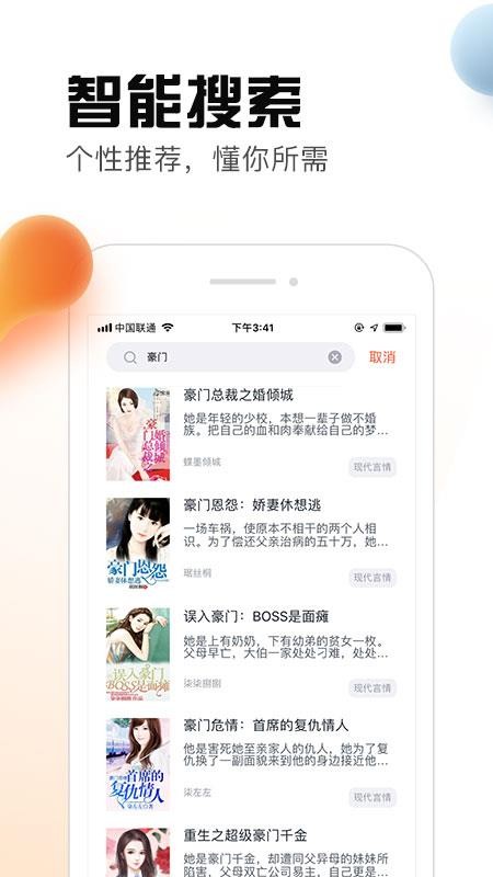 С˵ֻapp-С˵ v2.23.30 ׿