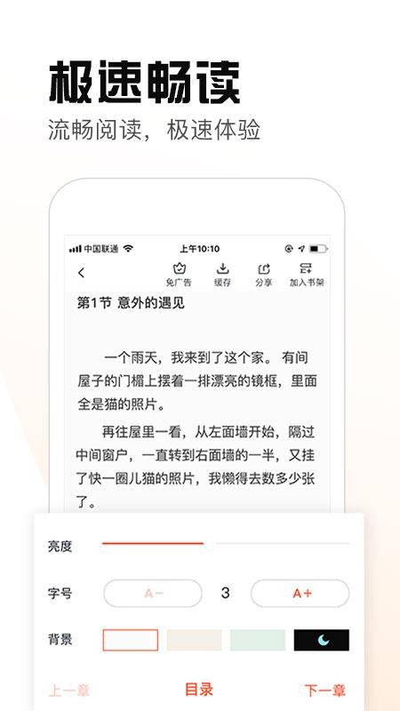 С˵ֻapp-С˵ v2.23.30 ׿