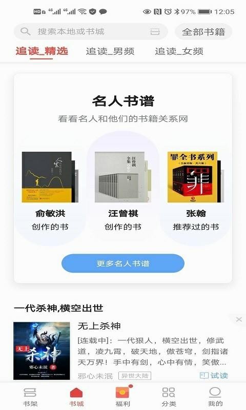 ׷С˵ֻapp-׷С˵ v1.0.3 ֻ