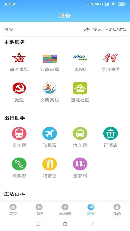 ̨ýֻapp-̨ý v1.2.2.1 ֻ
