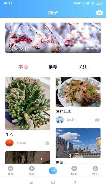 ̨ýֻapp-̨ý v1.2.2.1 ֻ