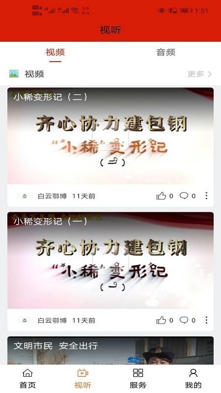 ƶֻapp-ƶ v1.1.0 ֻ