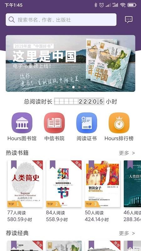 HoursĶֻapp-HoursĶ v1.5.1 ֻ