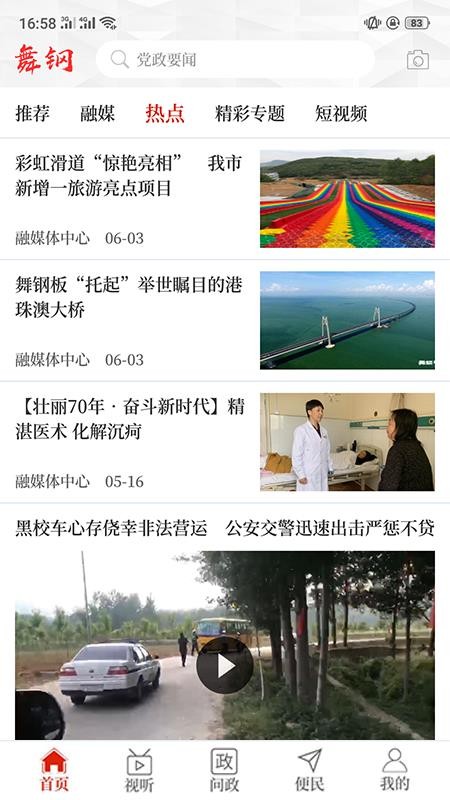 ֻapp- v2.4.0 ׿