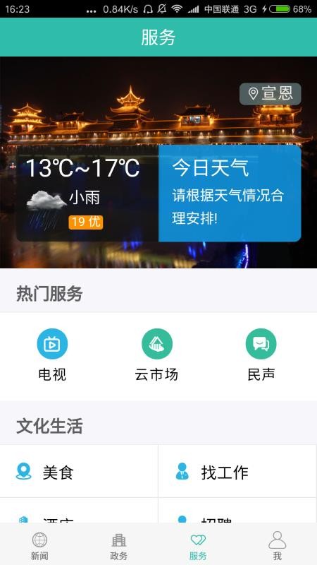 ֻapp- v1.0.3 ֻ