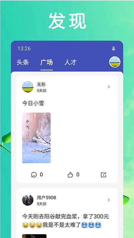 Ѷֻapp-Ѷ v1.0.3 ׿