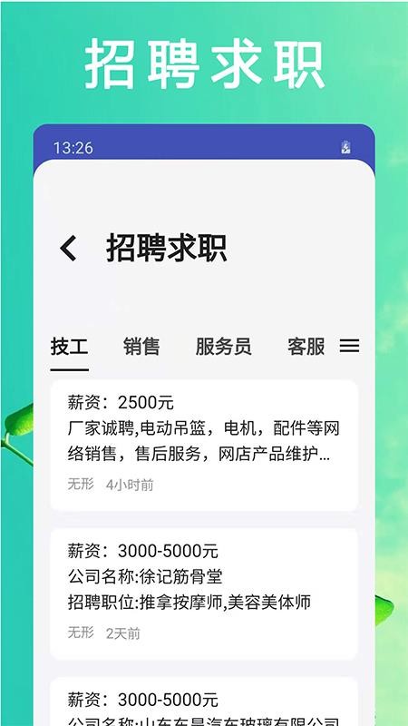 Ѷֻapp-Ѷ v1.0.3 ׿