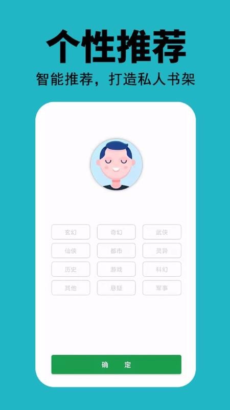 ÿС˵ֻapp-ÿС˵ v1.0.0 ֻ