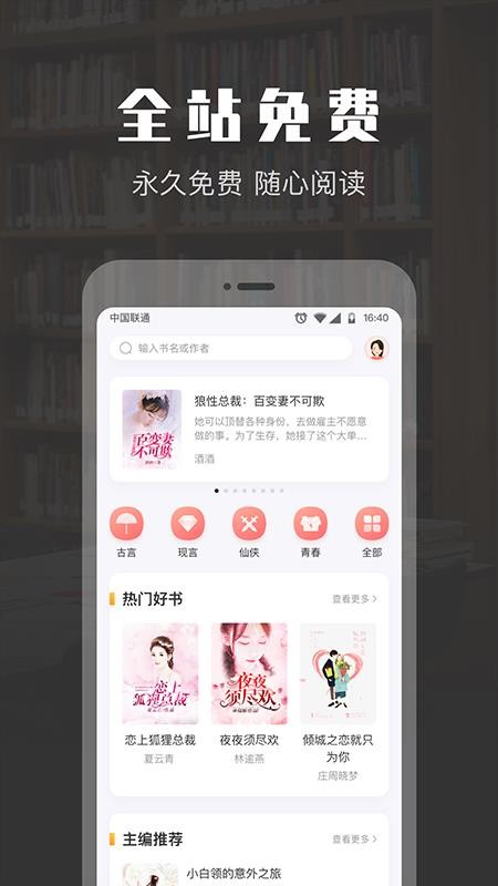 TXTĶС˵ֻapp-TXTĶС˵ v1.0.0 ֻ