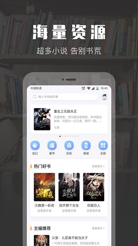 TXTĶС˵ֻapp-TXTĶС˵ v1.0.0 ֻ