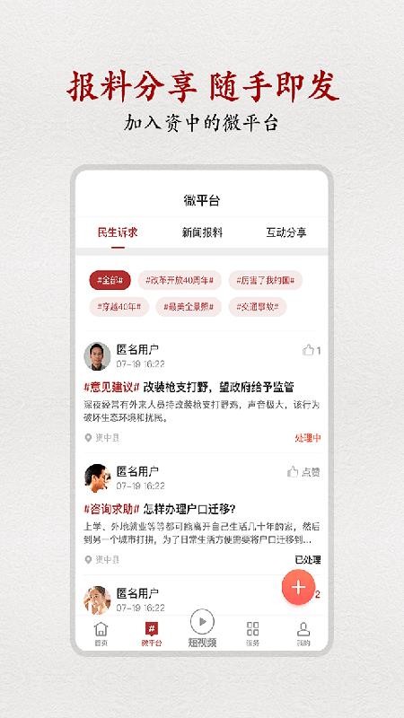 ֻapp- v2.0.4 ׿