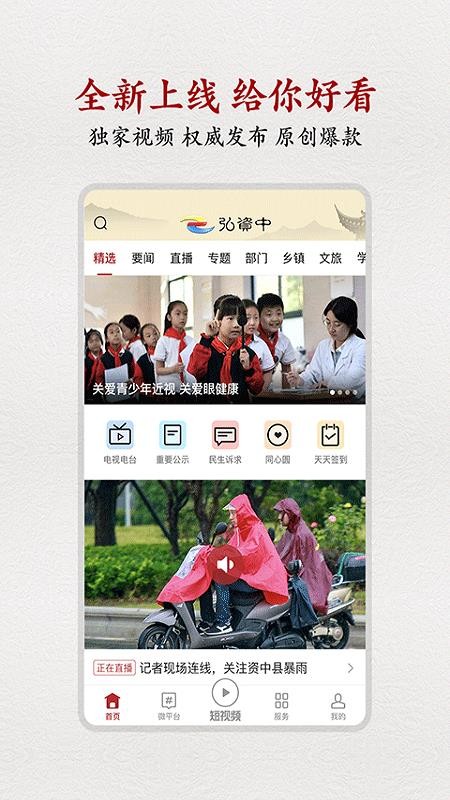 ֻapp- v2.0.4 ׿