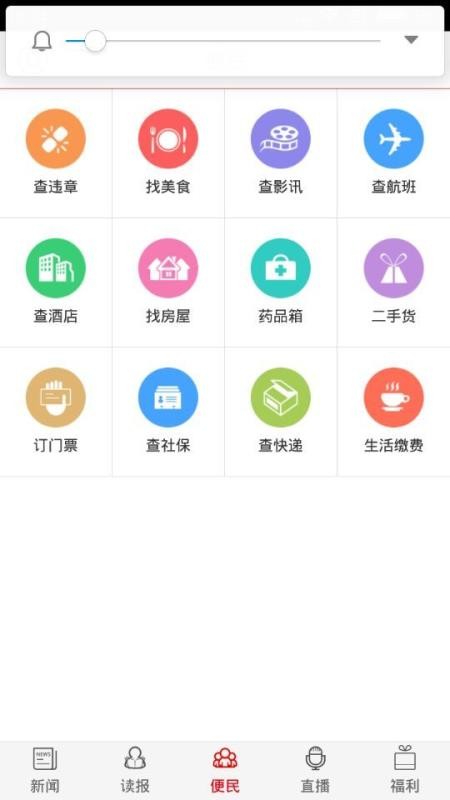 üɽֻapp-üɽ v6.0.3 ׿