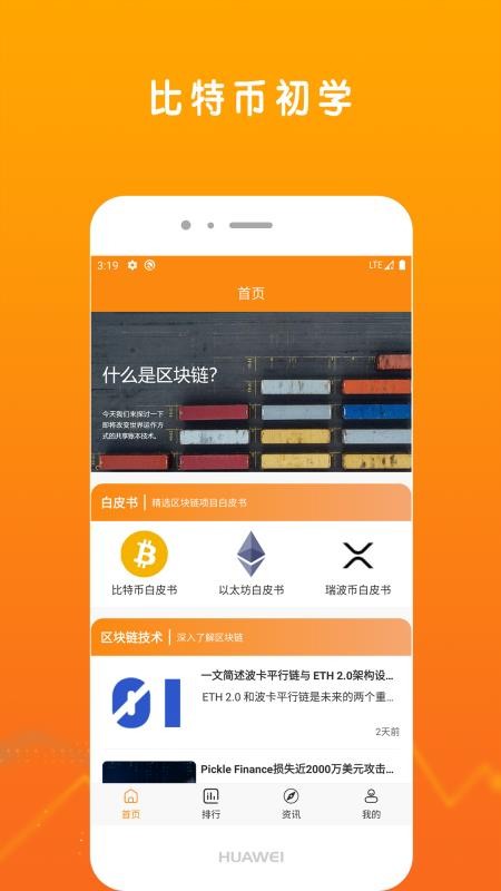 رҳѧֻapp-رҳѧ v1.0 ׿