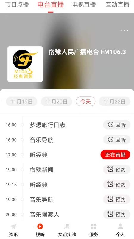 ԥֻapp-ԥ v1.12 ֻ