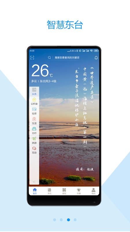 ǻ۶ֻ̨app-ǻ۶̨ v1.1.5 ֻ