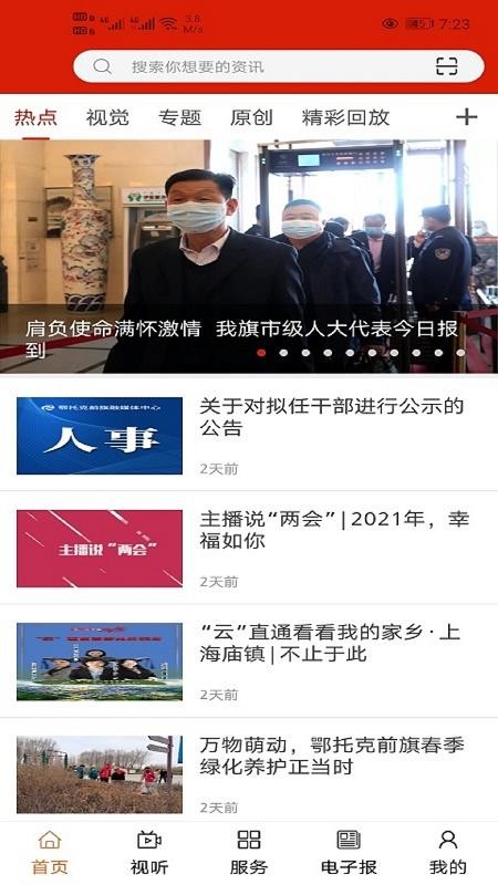 Ʒʶǰֻapp-Ʒʶǰ v1.0.4 ׿