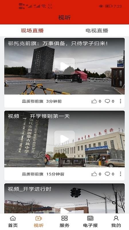 Ʒʶǰֻapp-Ʒʶǰ v1.0.4 ׿