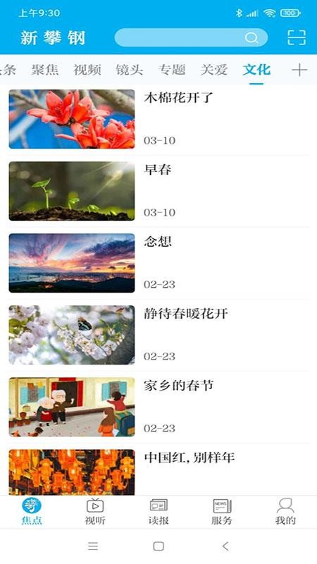 ʸֻapp-ʸ v2.0.7 ׿