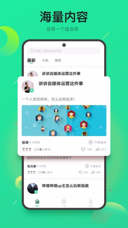 Ȥֻapp-Ȥ v1.0.1 ׿