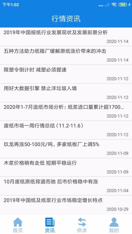 ֻֽͨapp-ֽͨ v1.0.4 ׿