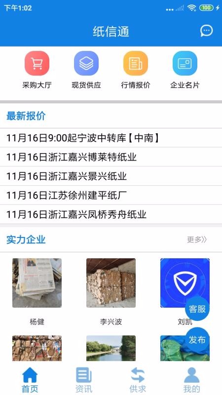 ֻֽͨapp-ֽͨ v1.0.4 ׿