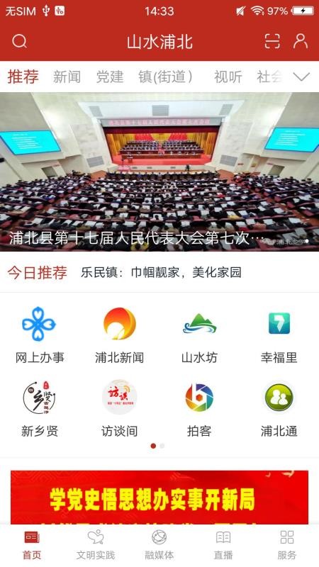 ɽˮֱֻapp-ɽˮֱ v1.0.1 ֻ
