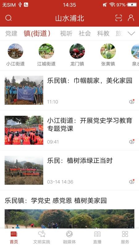 ɽˮֱֻapp-ɽˮֱ v1.0.1 ֻ