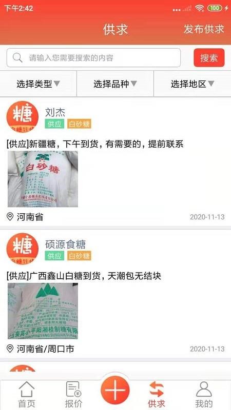 ֻapp- v1.1.2 ׿