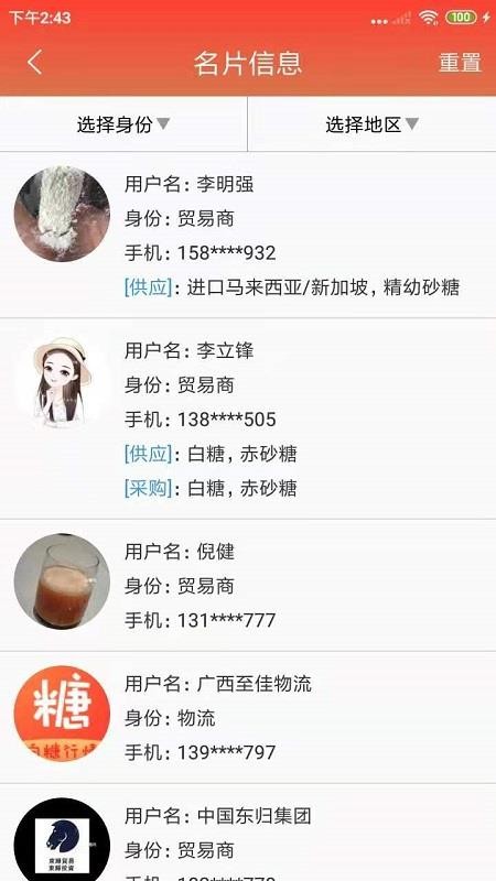 ֻapp- v1.1.2 ׿