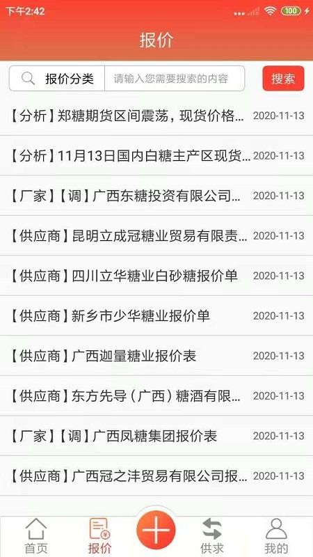 ֻapp- v1.1.2 ׿