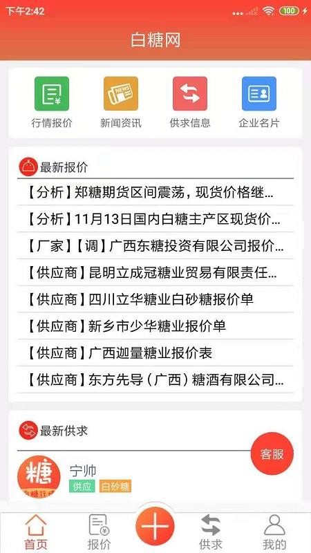 ֻapp- v1.1.2 ׿