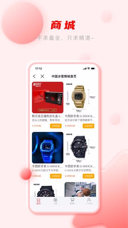 йѩֻapp-йѩ v1.0.0 ׿