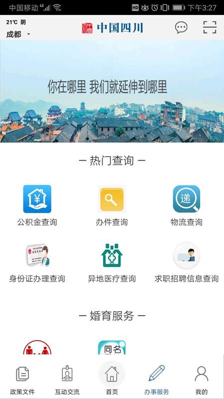 йĴֻapp-йĴ v3.8.0 ֻ
