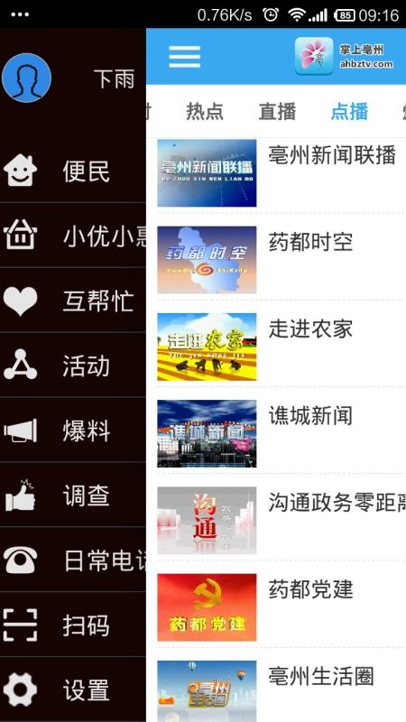ֻapp- v3.0.1 ֻ