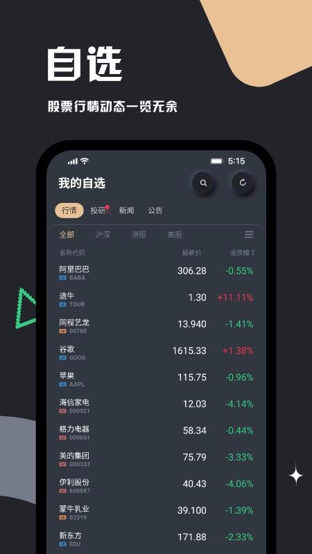 Ͷֻapp-Ͷ v1.2.0 ׿